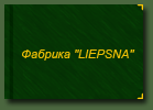 ������� "LIEPSNA"